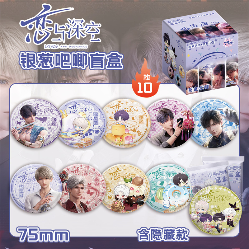 JOJO奇妙冒险银葱吧唧盲抽 75MM盒装10个  动漫马口铁镭射大徽章|undefined