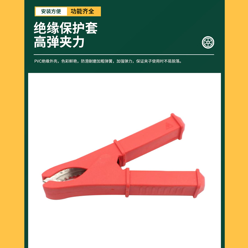 1-56 all-copper 50A crocodile clips 100mm long insulated grounding clips battery clips power connection clips high-voltage test clips