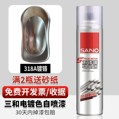 Wholesale Sanhe self-painting hand-cranked: Avtomobil boyası - 318a-stainless-steel-repair-paint-350ml-spray-paint
