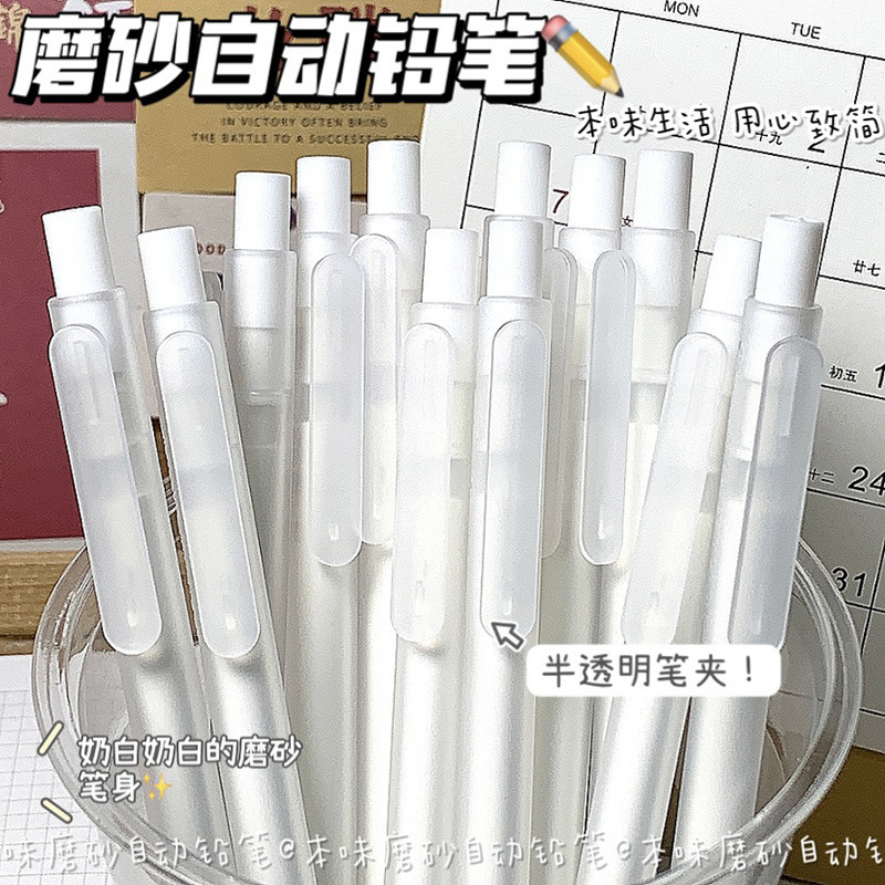 晨光磨砂自动铅笔ins风学生用自动笔0.5/0.7不断铅免削活动铅笔|undefined