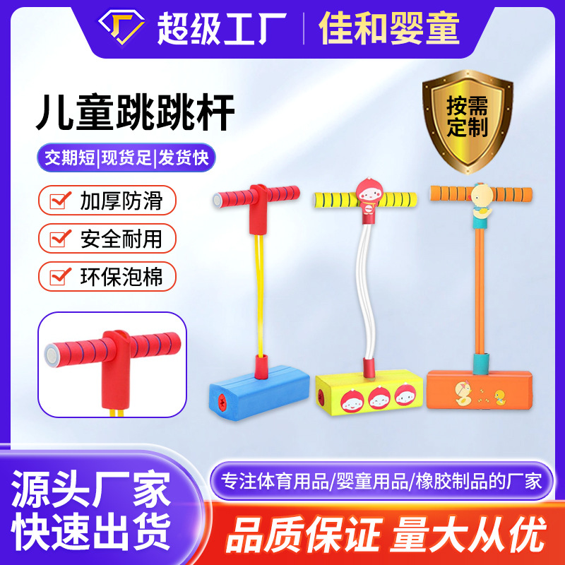 儿童青蛙跳娃娃跳弹力跳玩具有声蹦蹦球幼儿园早教运动闪灯青蛙跳
