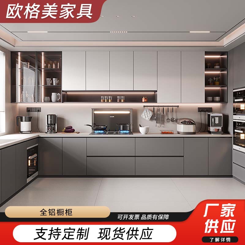 跨境轻奢全铝合金橱柜吊柜餐厅柜室内外各类柜体中式欧式厨房柜子