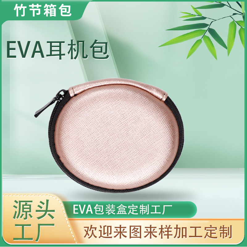 厂家直销eva收纳盒 耳机收纳盒 蓝牙耳机收纳包 耳机包