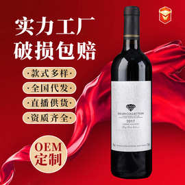 天翊酒水厂家14度法国红酒世锦珍藏干红葡萄酒750ml整箱红酒批发