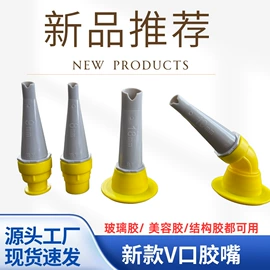 喷涂工具;发泡剂;玻璃胶