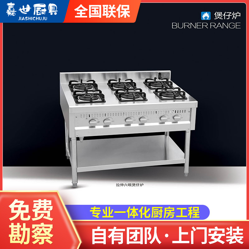 商用厨房设备四眼六眼八眼煲仔炉酒店饭店餐厅后厨炊具多眼灶具