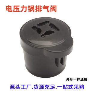 Electric Pressure Cooker Lid Exhaust Valve Accessories Pressure Limiting Valve Electric Pressure Cooker Steam Release Valve Steam Valve Pressure Cooker Accessories