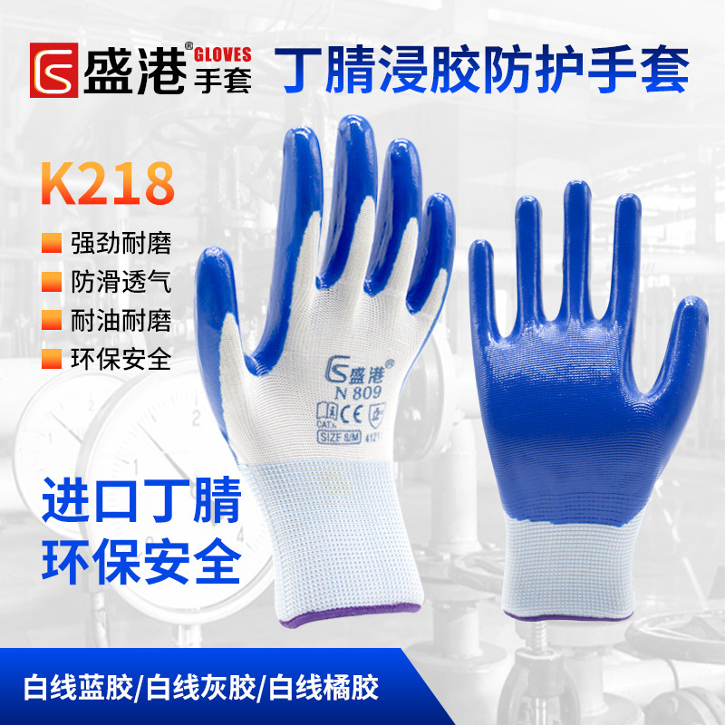 Touch screen wear-resistant nitrile non-slip dipping work gloves factory wholesale N809 labor gloves