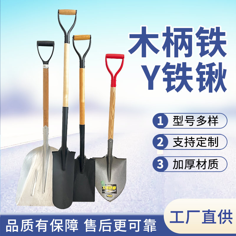 唐山厂家木柄平底铁锹铁铲挖沟铁锹建筑园林工具淬火耐用硬度大