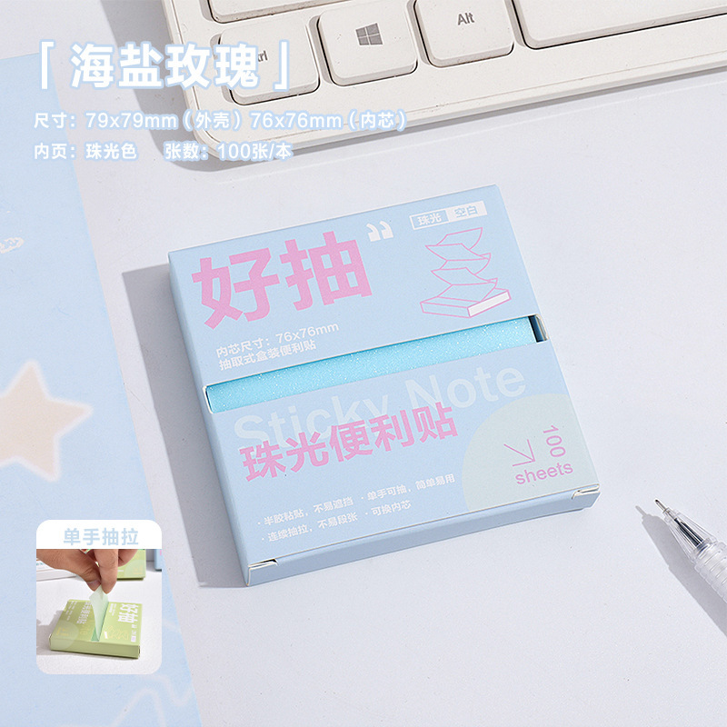 抽拉珠光便利贴可粘透明n次贴盒装高级感备忘留言贴奖励学生便利|undefined