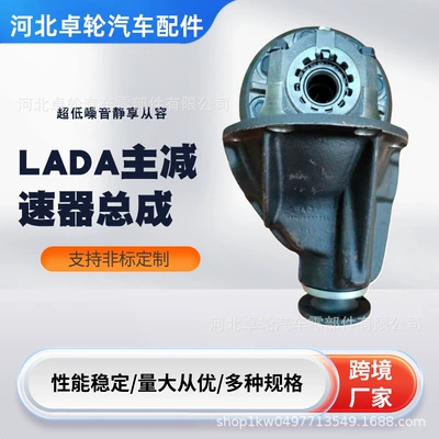 Lada Əsas Reduktor Yarı Ox Dişli 22 Diferensial Qutusu