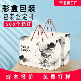 纸盒;烘焙包装;其他日用包装