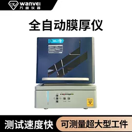 光学检测仪;其他仪器仪表;硬度计