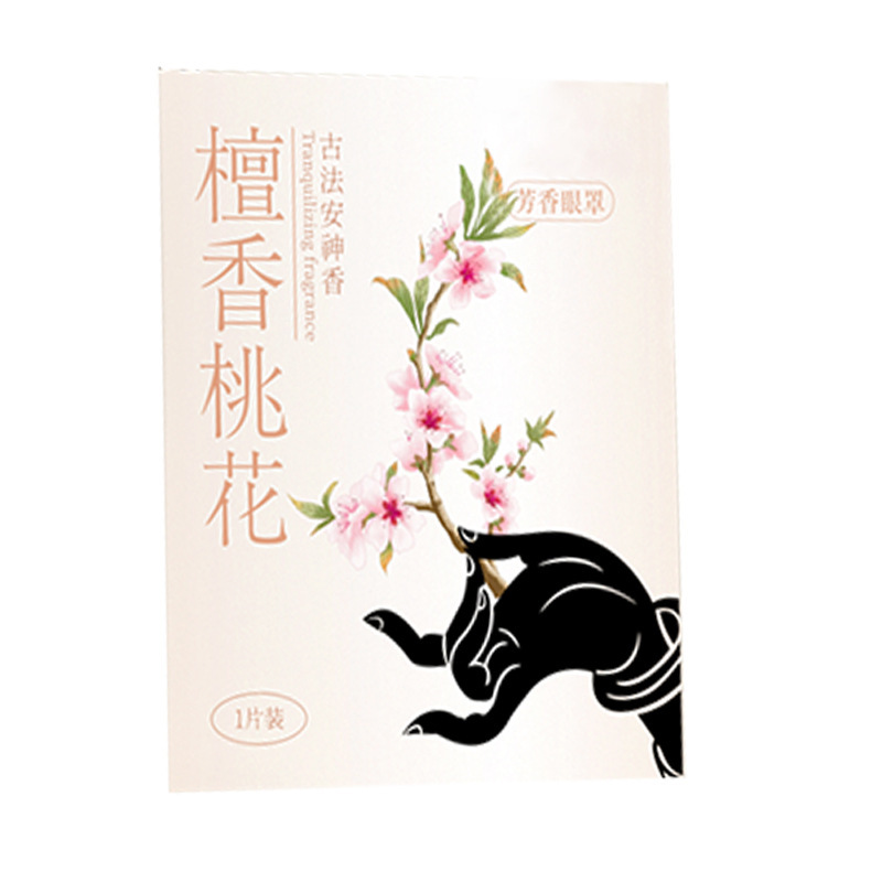 古方草本蒸汽眼罩香味热敷蒸汽眼罩眼疲遮光眼罩精油蒸汽眼罩护眼|undefined