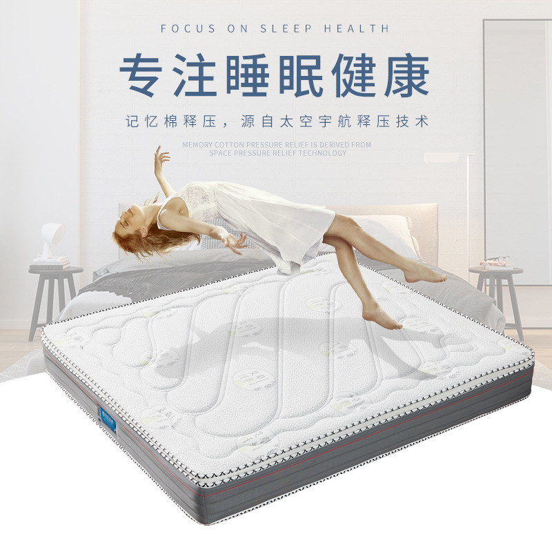 高档艾草面料柔软舒适家用床垫 增强圆弹簧加高密度绵加乳胶床垫