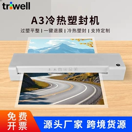 过塑机;商用装订机