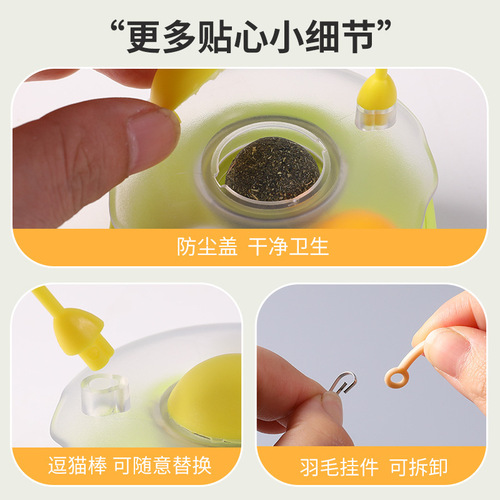 Original cat toy self-boosting tumbler pet toy ball removable cat funny stick feather bell cat scratching ball mint