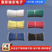 �ػ���Ӿ� UL1333 �F���� 28awg �^���ߜز� ���мӹ����a