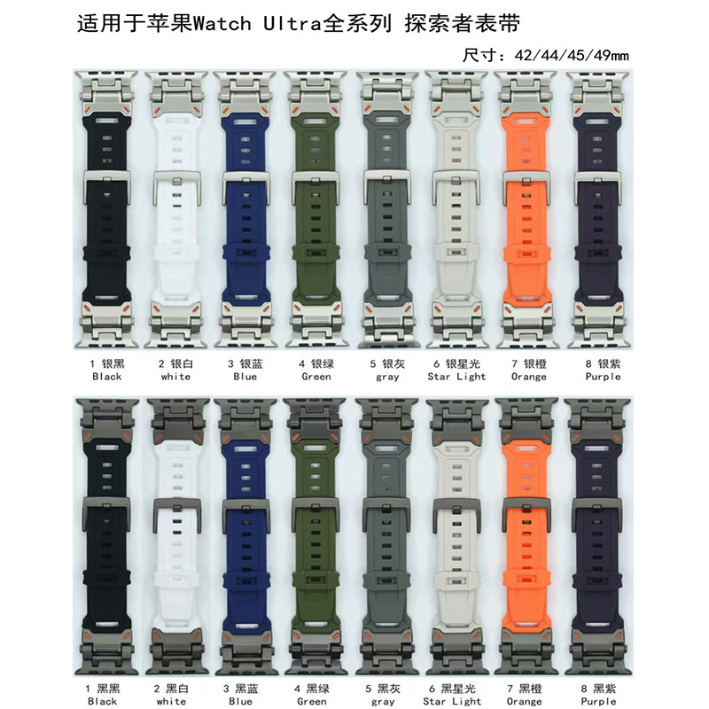 Suitable for Apple applewatchS10 Watch Band 9876 Generation Mecha Explorer ultra Silicone Watch Band