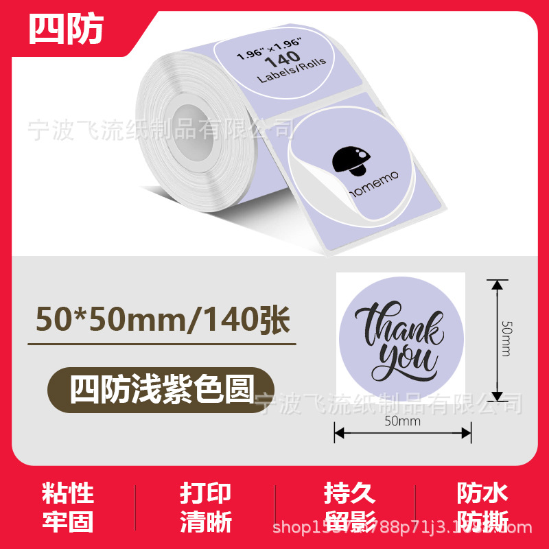 연보라색/원형 [50*50*140장]