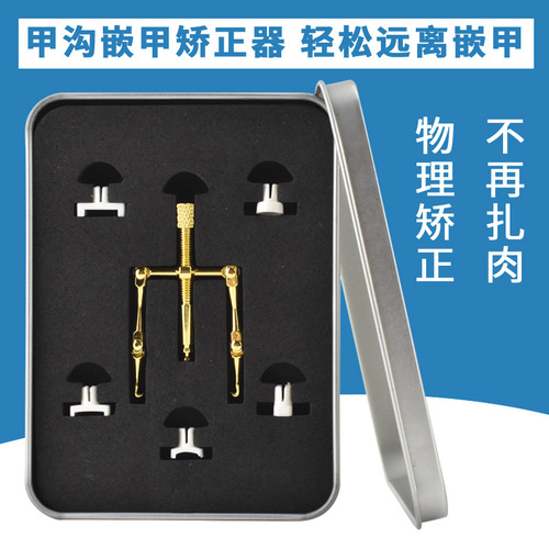 Pure copper ingrown nail corrector, nail groove spoon, rolled nail corrector, long nail nail corrector, manicure tool set