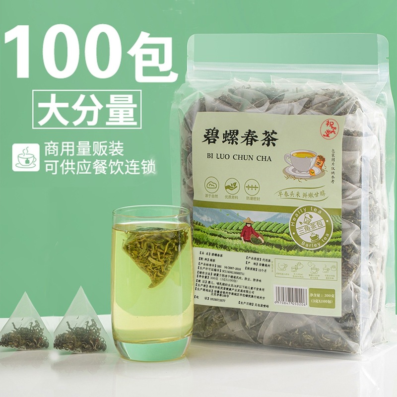 碧ナット春緑茶茶茶茶包2024新茶花果香濃香明前春茶若芽冷泡茶袋泡茶|undefined