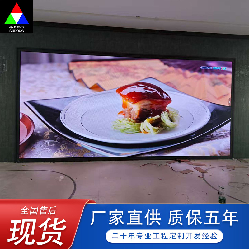 Jiangsu Taizhou P2.5 HD Full-Color LED Display Screen - Indoor Popular LED Large Screen for Stages and Exhibition Halls