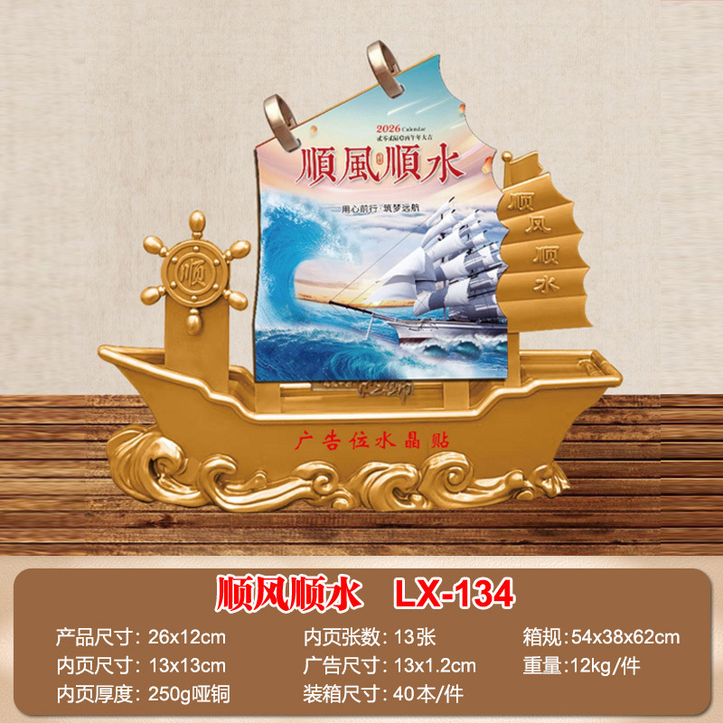 2026台历定制logo企业礼品广告专版印刷创意桌面摆件月历厂家定做|undefined
