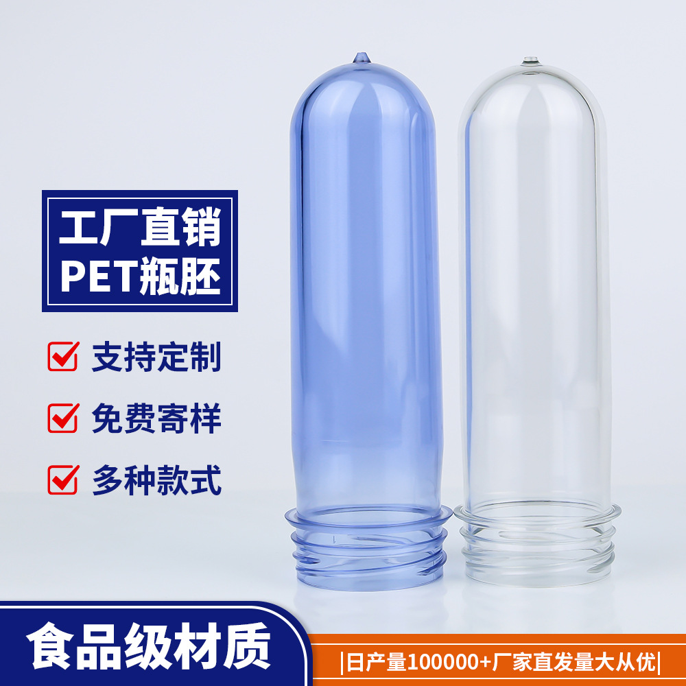 Venta directa de fábrica de embriones de plástico de alta transparencia y respetuosos con el medio ambiente de grado alimenticio, embriones de botella de PET de 48 diámetros, una variedad de gramos de peso opcional