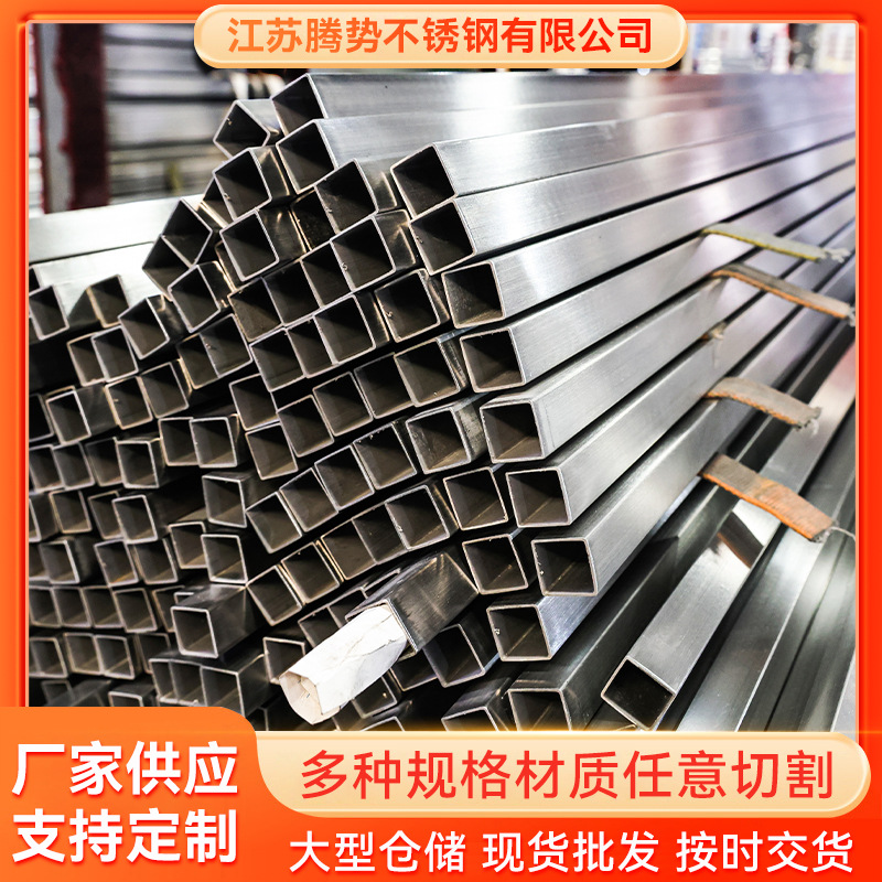 厂家批发304 316 不锈钢方管方通 空心方通抛光拉丝内外抛光