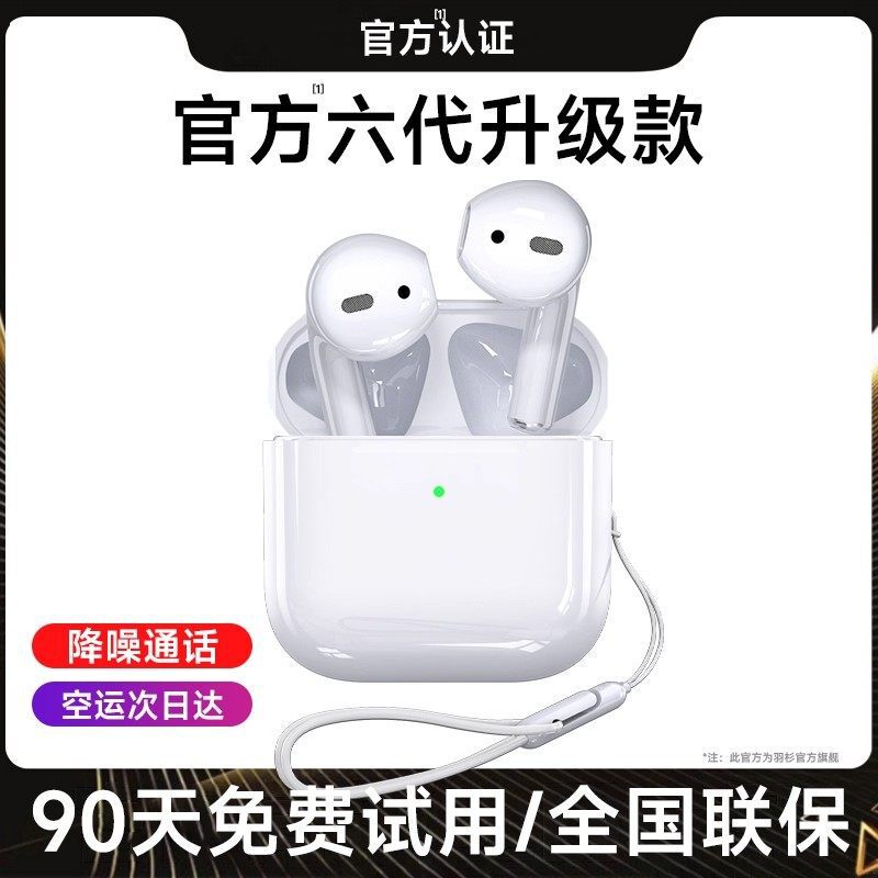 Official Sixth-Generation Bluetooth Earphones, Wireless, Compatible with Apple 17 iPhone 15, Original Genuine Product, 16 Huaqiangbei Flagship Store Official Sixth-Generation Bluetooth Earphones, Wireless, Compatible with Apple 17 iPhone 15, Original Genuine Product, 16 Huaqiangbei Flagship Store