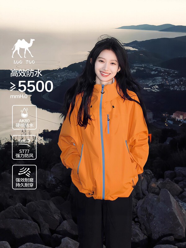 骆陀金沙橘冲锋衣女款新款小个子超好看户外三合一三防登山外套|undefined