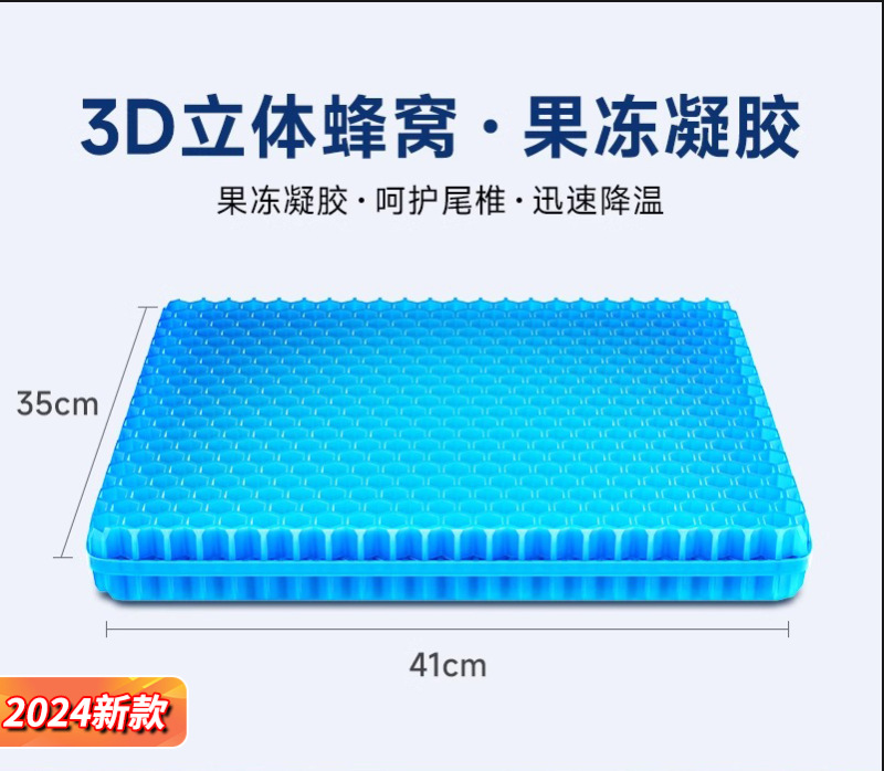 Universal – Cool pad Summer Honeycomb Gel - upgraded-fourth-generation-thickened-and-enlarged-gel-seat-cushion
