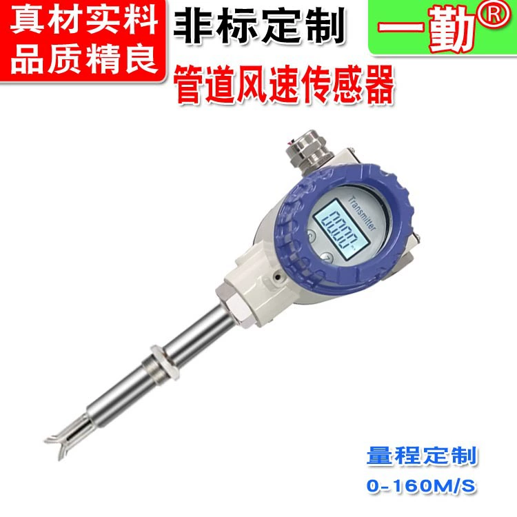 Встроенный датчик скорости потока газа Высокотемпературный анемометр