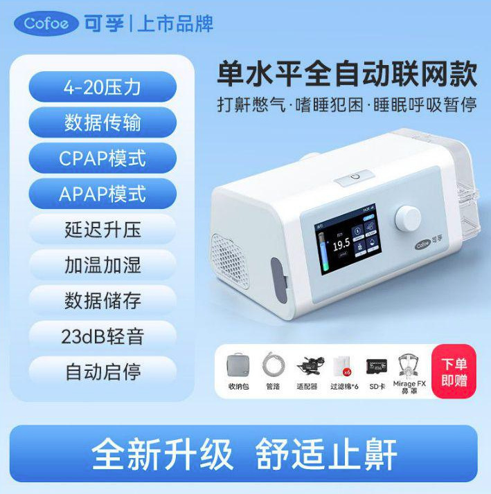Kefu Continuous Positive Airway Pressure (Cpap) Respiratory Therapy Device Kefu Continuous Positive Airway Pressure (Cpap) Respiratory Therapy Device