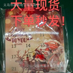 跨境新款圣诞创意日历盲盒立体公仔挂件套装圣诞节派对倒计时礼品