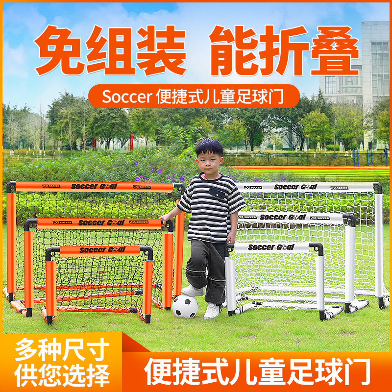 卸売子供用ポータブルサッカーゴールネットラックドアフレーム折りたたみ屋外トレーニングおもちゃ小型ゴール 3 または 5 人用|undefined
