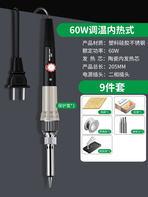 保連電気はんだごて家庭用小型修理溶接洛鉄はんだ付けツールセット内熱式電気溶接ペンはんだ付けガン|undefined