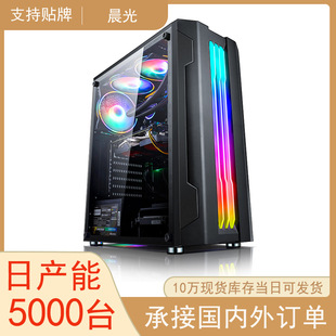 Cross -Bordder Chenguang RGB Color Lamp Computer Case Desktop Water -Cold ATX Main Board Online Coffee Game Console Box