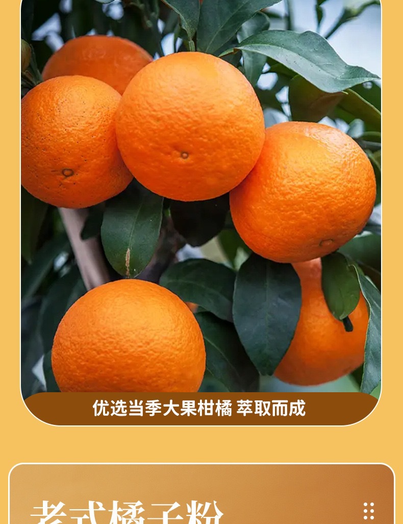 Citrus Instant Drink Granules Suan Mei Tang Style Solid Beverage 10g x 80 Sticks No Added Sucrose key features