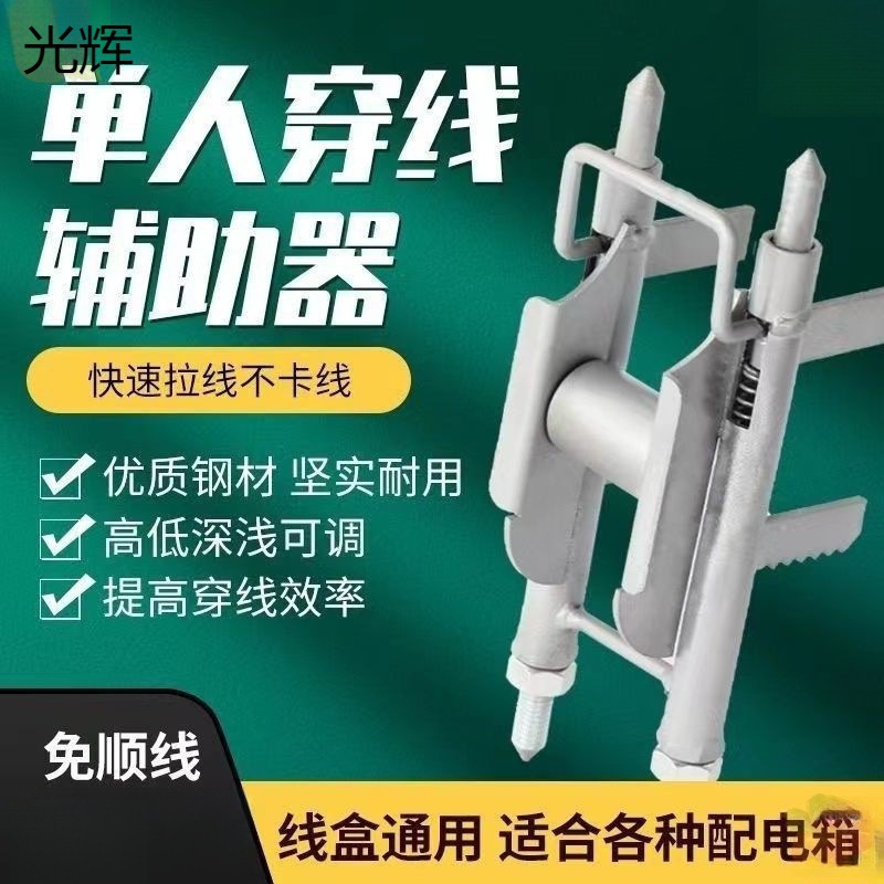 德国进口穿线器 穿线神器 穿线辅助器 单人穿线器 电工穿线器