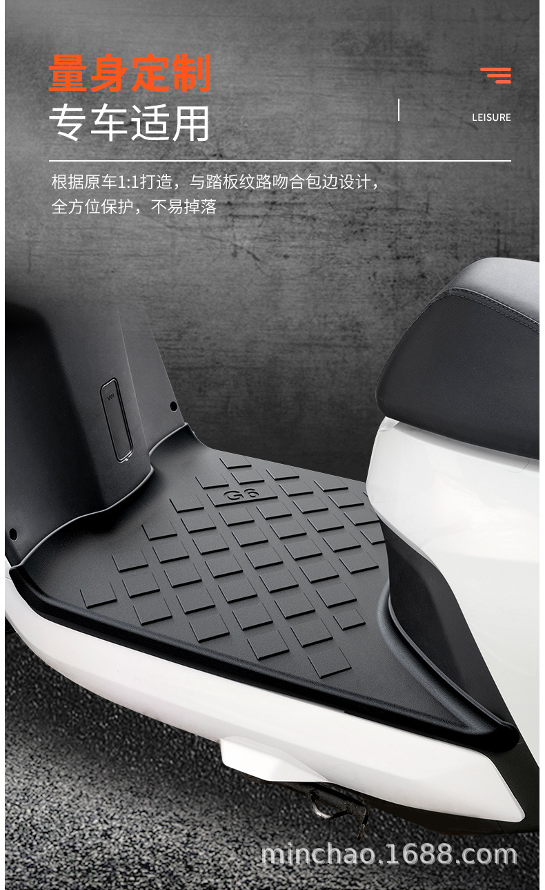 Electric Vehicle Rubber Foot Pads Are Suitable for Mavericks G6 Battery Vehicles, Non-Slip Waterproof Foot Pads, Pedal Pads, Foot Pads