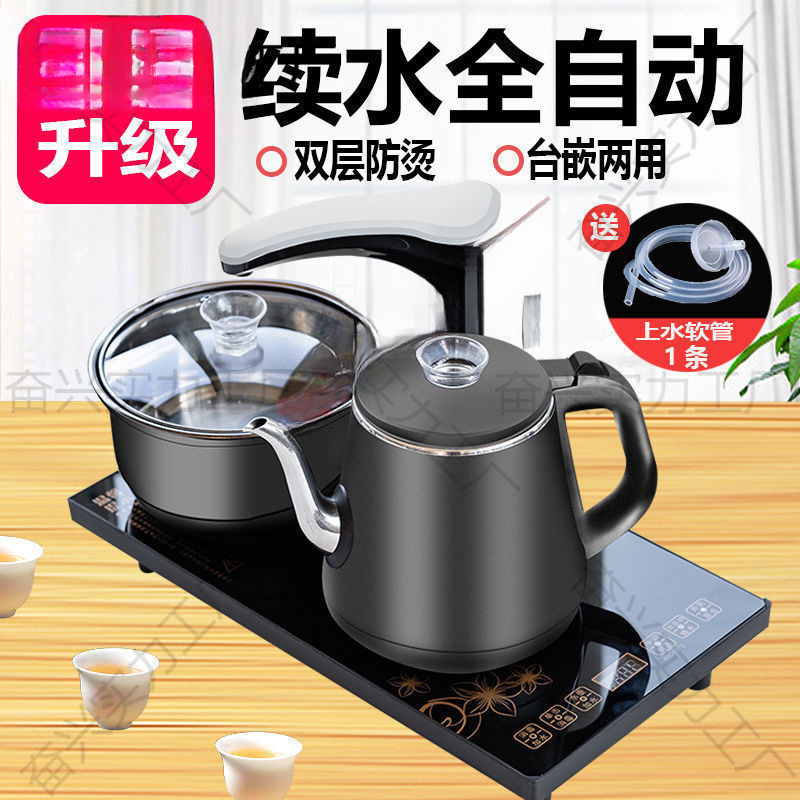 全自动上水泡茶具套装茶台一体电磁炉功夫茶壶茶盘烧水壶客厅家用