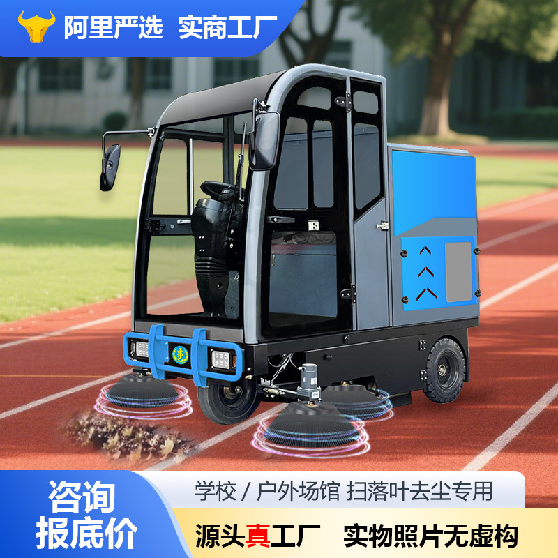 善洁T20全封闭道路清扫车落叶小石头瓶驾驶式扫地机高压排冲