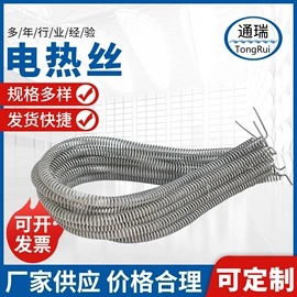 电热丝;电热/发热管;电子陶瓷材料