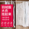 Hook type thickening Dust bag household dust cover a dust cover overcoat suit man 's suit Cover