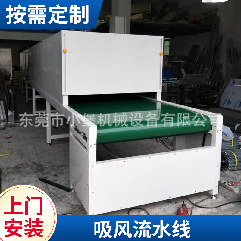 不锈钢吸风流水线 无动力滚筒线 五金网带线 电子产品烘道流水线