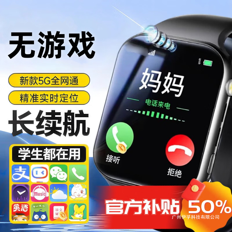 [95% of Parents' Choice] 5g All-Network Children's Phone Watch for Teenagers, Middle School Students, and High School Students