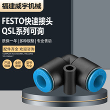 ��˹��FESTOȫ��L �Ϳ���ͷQSL-8-50ԭװ��ͷ�ֻ�QSLϵ�о���ѯ
