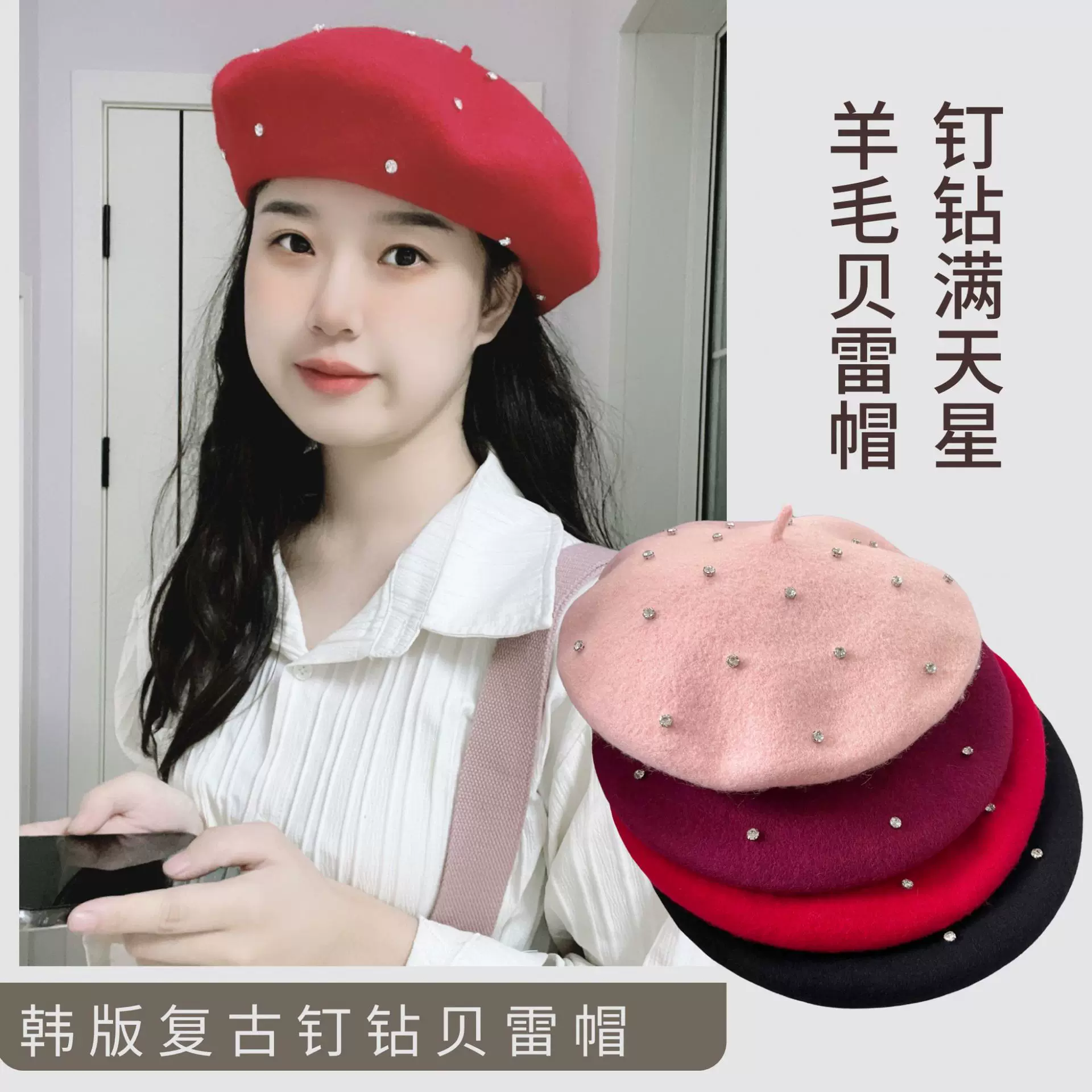 秋冬新款韩版网红名媛复古画家帽女时尚百搭云朵帽满钻羊毛贝雷帽